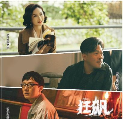 《狂飙》配角演员