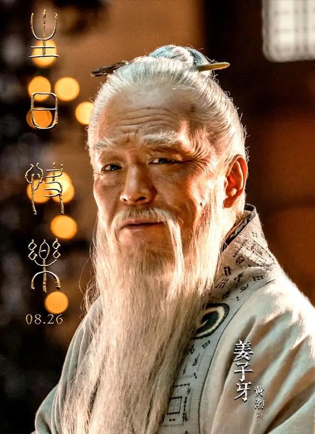 黄渤